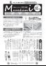市報むらかみ(お知らせ版)3月15日号