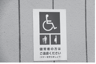 障がい者等用駐車場の表示