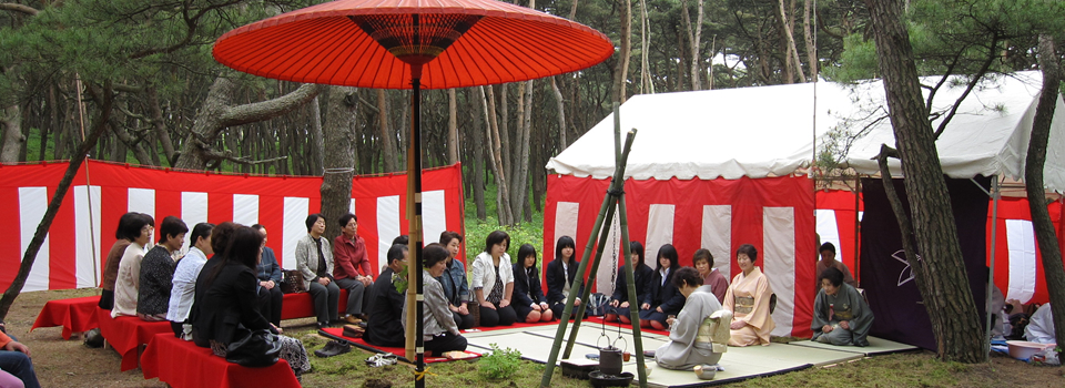 お幕場茶会