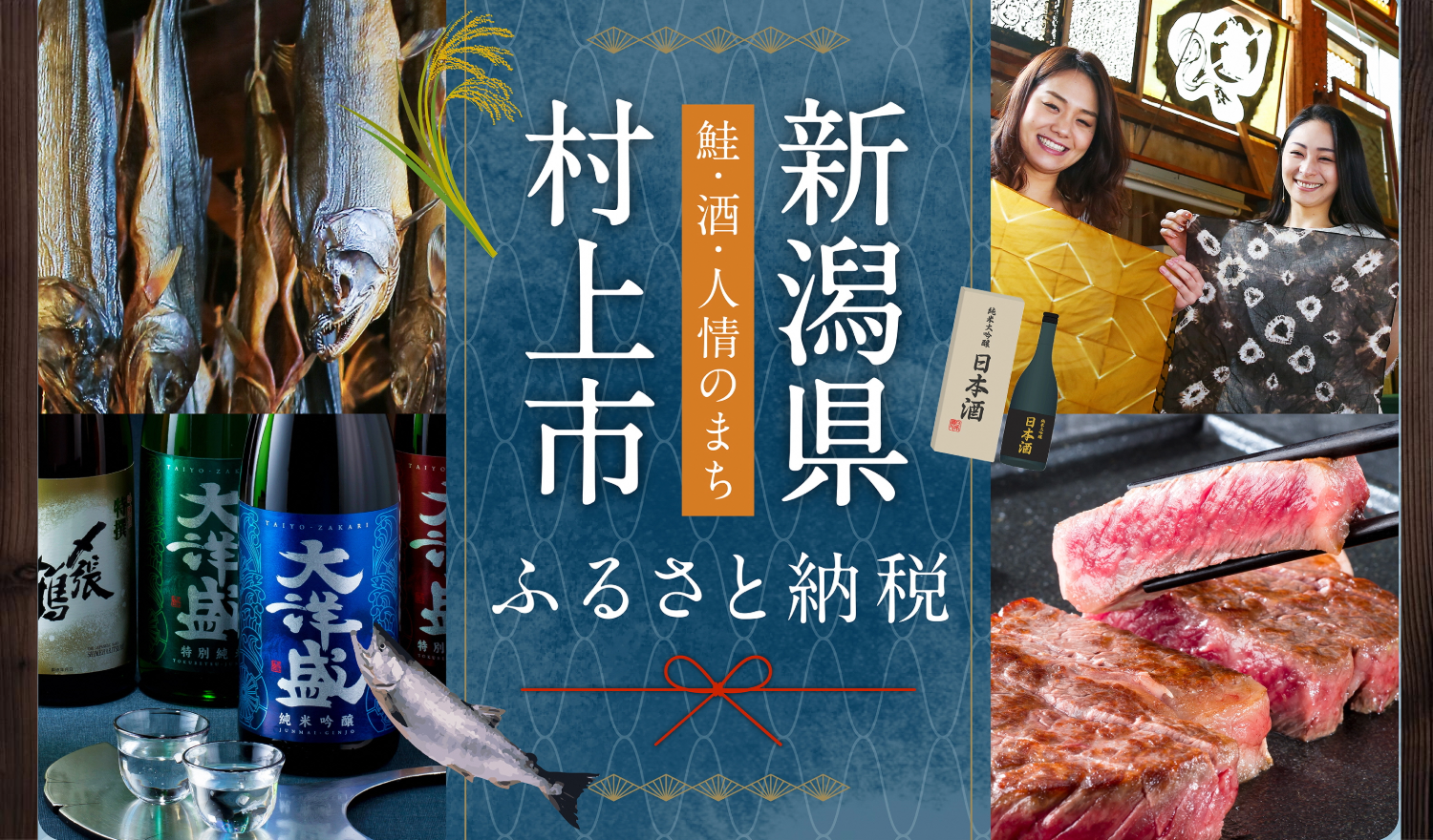 ふるさと納税（事業PR）