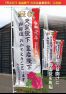 「天皇陛下　皇后陛下　御即位慶祝事業」記念誌