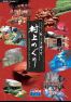 村上めぐり(英語版)