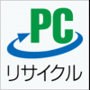 PCリサイクルマーク