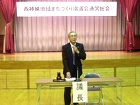 総会　会長あいさつ