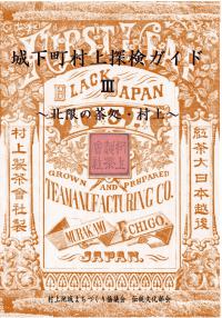 探検ガイド3表紙画像