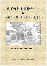 探検ガイド4表紙画像