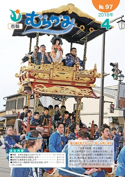 表紙写真