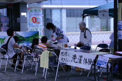 地球にやさしい洗濯体験会