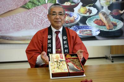 「村上の幸まるごと弁当」お披露目