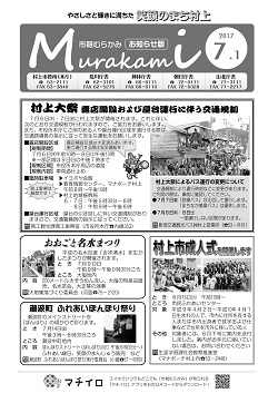 お知らせ版表紙