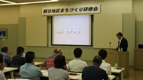 朝日地区まちづくり研修会