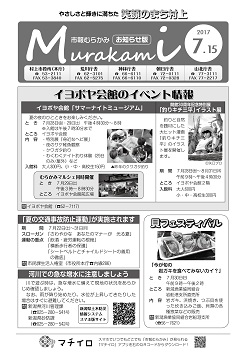 お知らせ版表紙