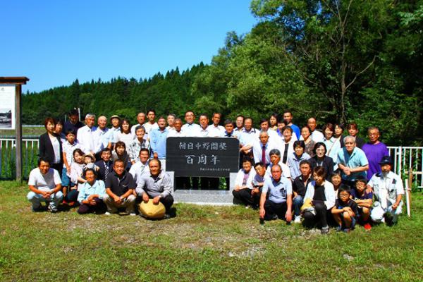 朝日中野開墾百周年記念式典