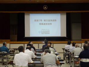 朝日温海道路推進協議会