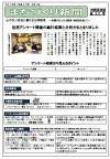 神納東まちづくり新聞_第22号