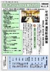 神納東まちづくり新聞_第21号