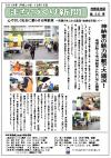 神納東まちづくり新聞_第20号