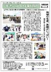 神納東まちづくり新聞_第17号