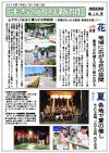 神納東まちづくり新聞_第16号