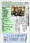 神納東まちづくり新聞_第15号