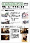 神納東まちづくり新聞_第14号