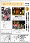 神納東まちづくり新聞_第10号