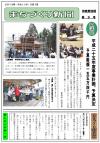 神納東まちづくり新聞_第08号