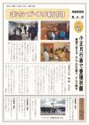 神納東まちづくり新聞_第06号