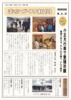 神納東まちづくり新聞_第06号