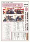 神納東まちづくり新聞_第05号