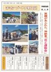 神納東まちづくり新聞_第04号