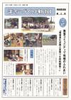 神納東まちづくり新聞_第03号