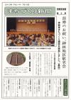 神納東まちづくり新聞_第02号