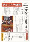 神納東まちづくり新聞_第01号