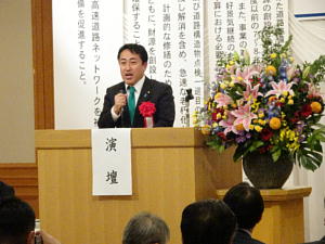 日本海沿岸東北自動車道沿線市町村建設促進大会