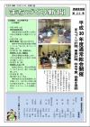 神納東まちづくり新聞_第23号