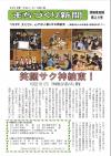 神納東まちづくり新聞_第24号