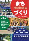 神林地区版まちづくり新聞_第09号