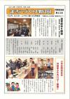 神納東地域まちづくり新聞（第25号）