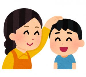 親子