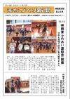 神納東まちづくり新聞_第26号