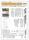 神納東まちづくり新聞_第27号