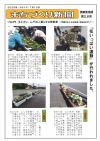 神納東まちづくり新聞_第28号