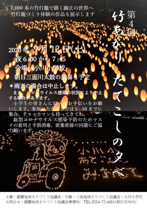 竹
