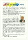 うぇるかみing創刊号