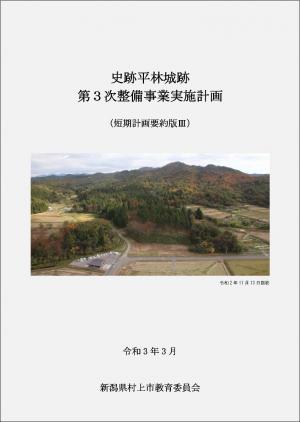 計画書表紙