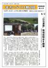 神納東まちづくり新聞第30号