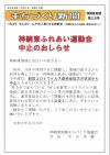 神納東まちづくり新聞第29号