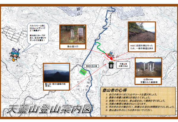 天蓋山登山案内図