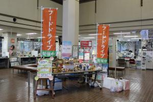 フードドライブ受付1